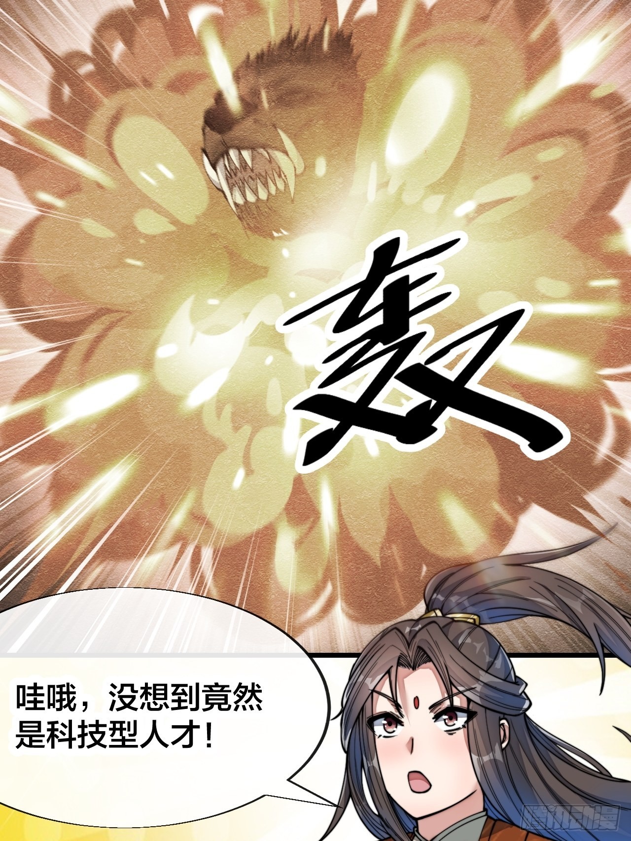 第五十七话：艺术就是爆炸44
