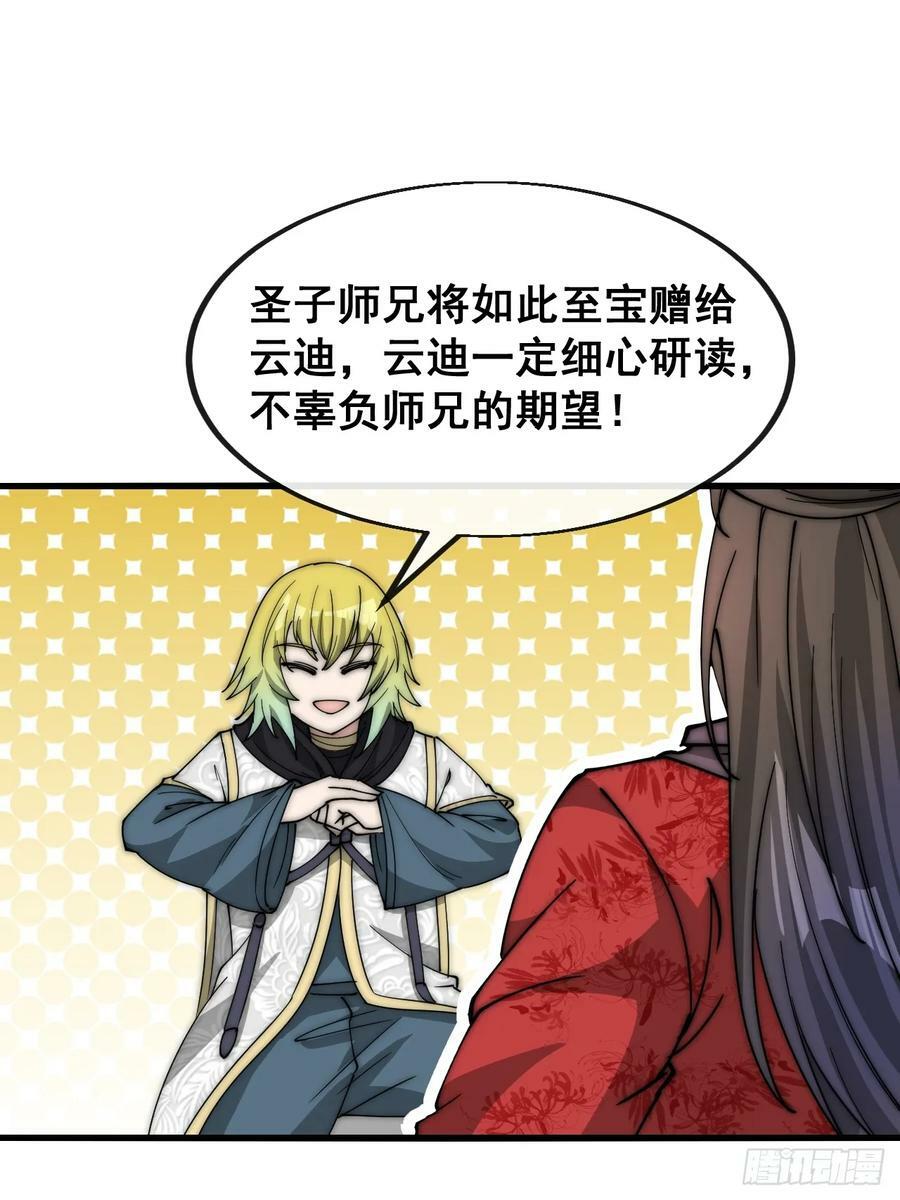 第一百九十一话：阴差阳错3