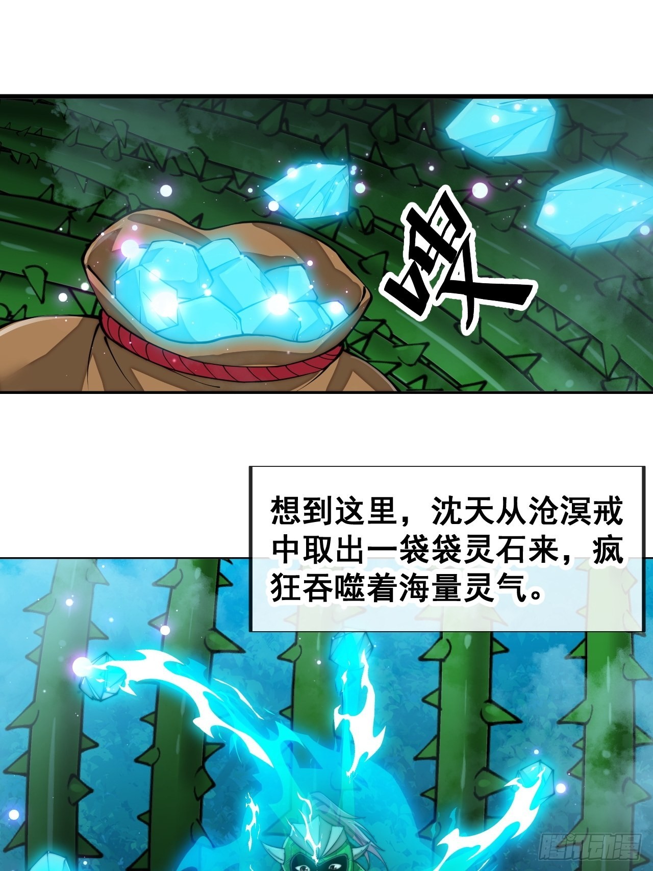 第九十八话：神魔炼体，超凡境界31