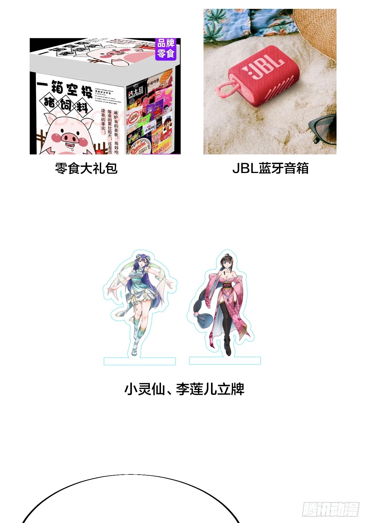 第一百二十四话：韭菜的收割方式44
