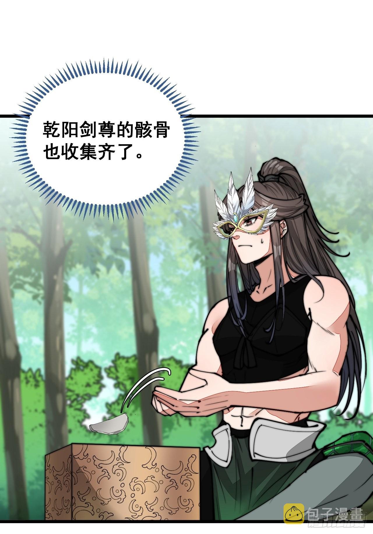 第一百一十三话：把我师弟交出来27