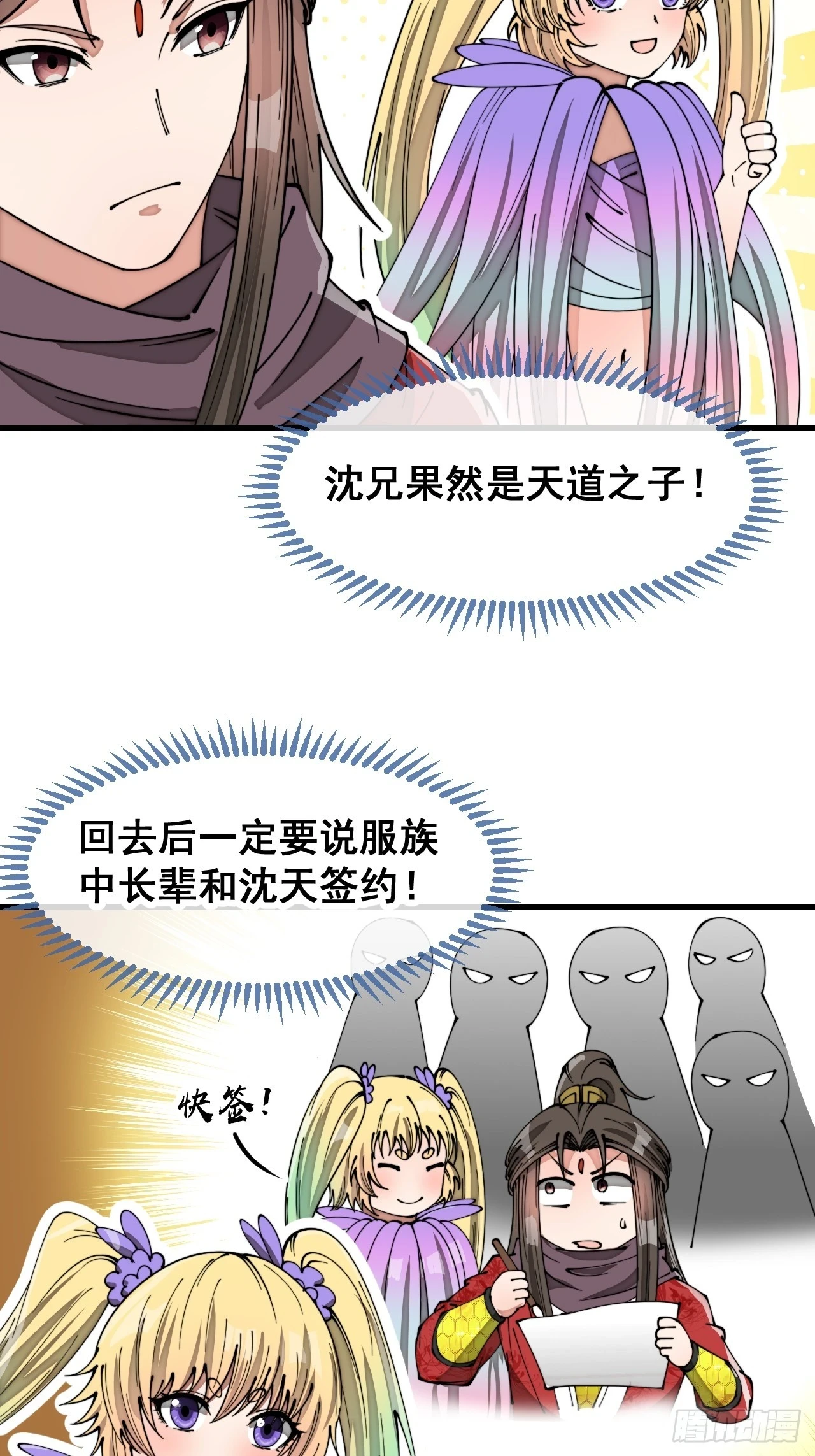 第一百七十话：血魔来袭6