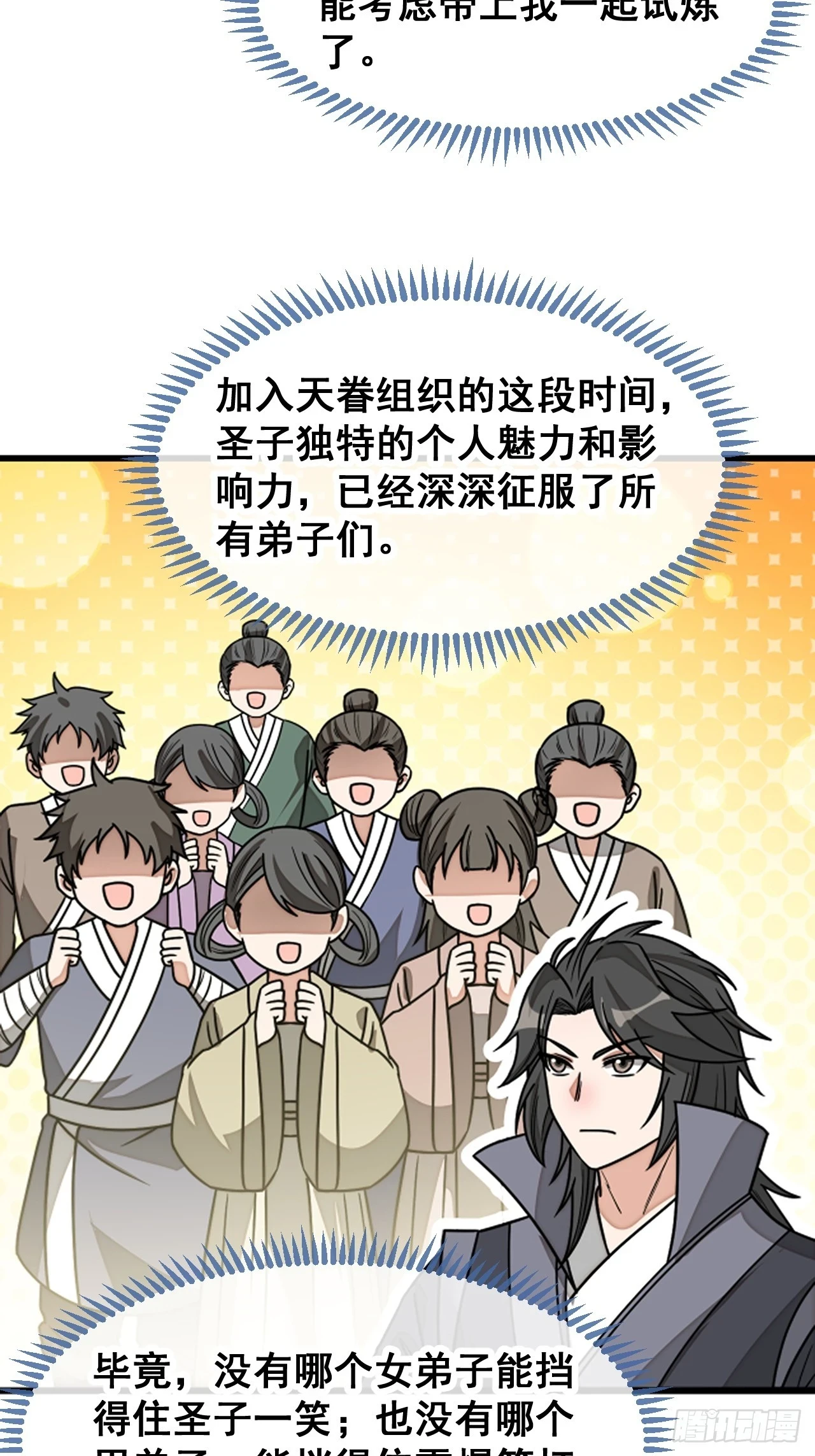 第一百七十话：血魔来袭23