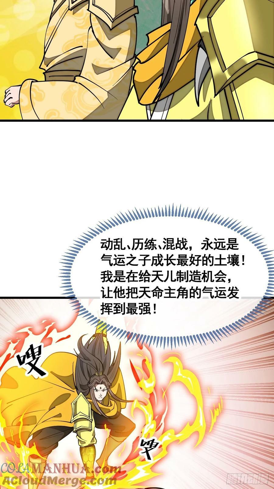 第二百一十六话：大摆宴席38
