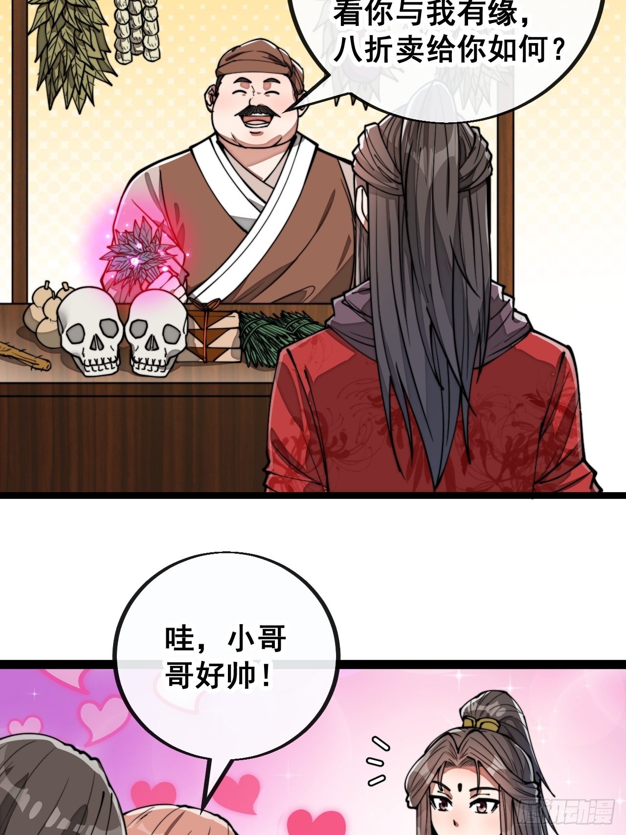 第八十四话：七步作诗赵日天18