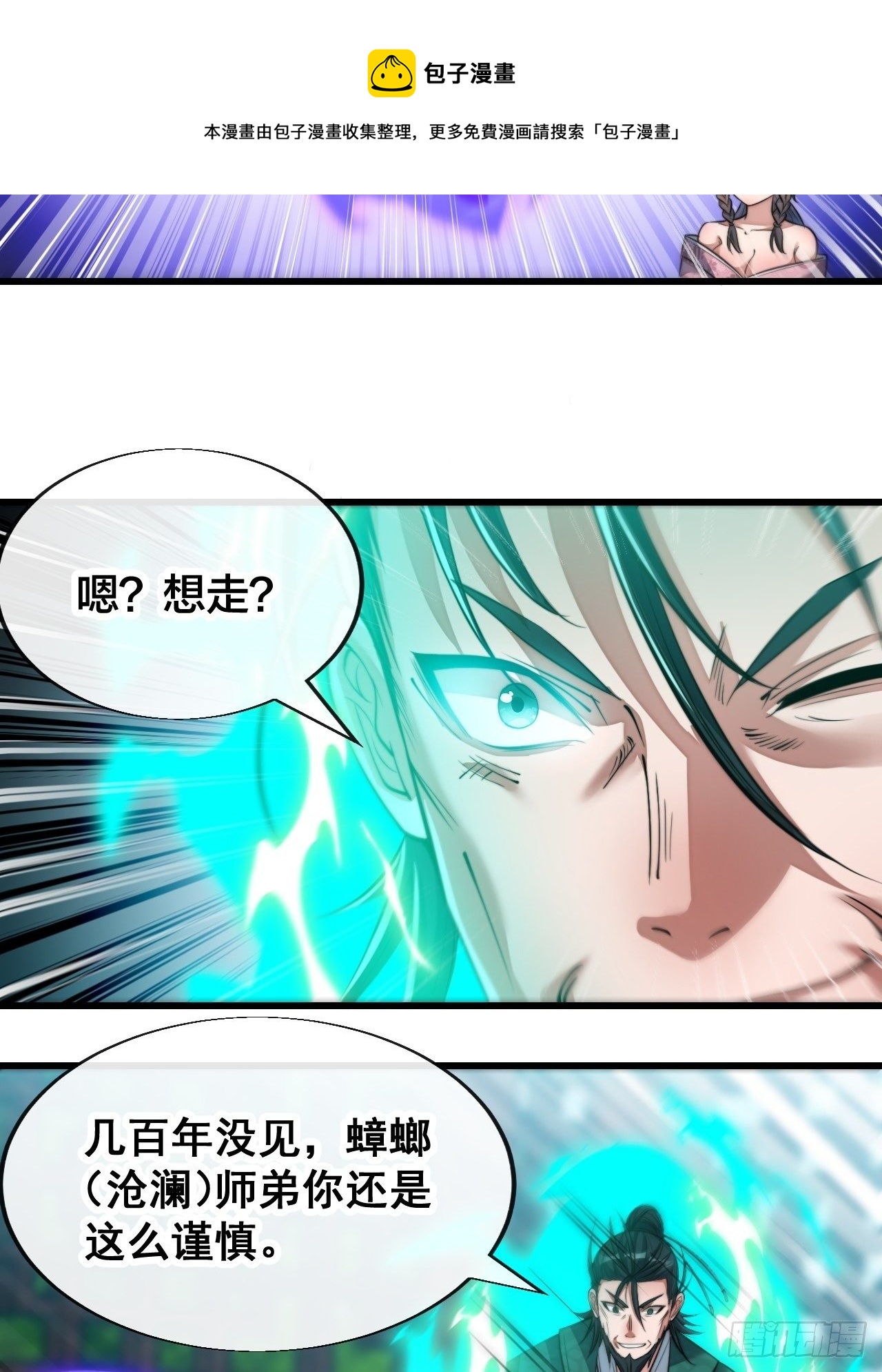 第五十二话：师尊别走啊！16
