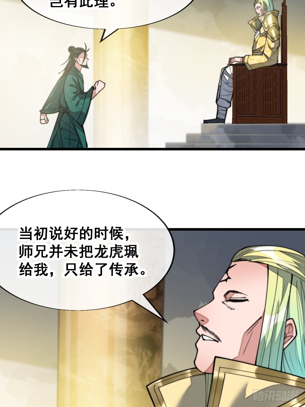 第六十四话：现在叫爷爷来得及吗5