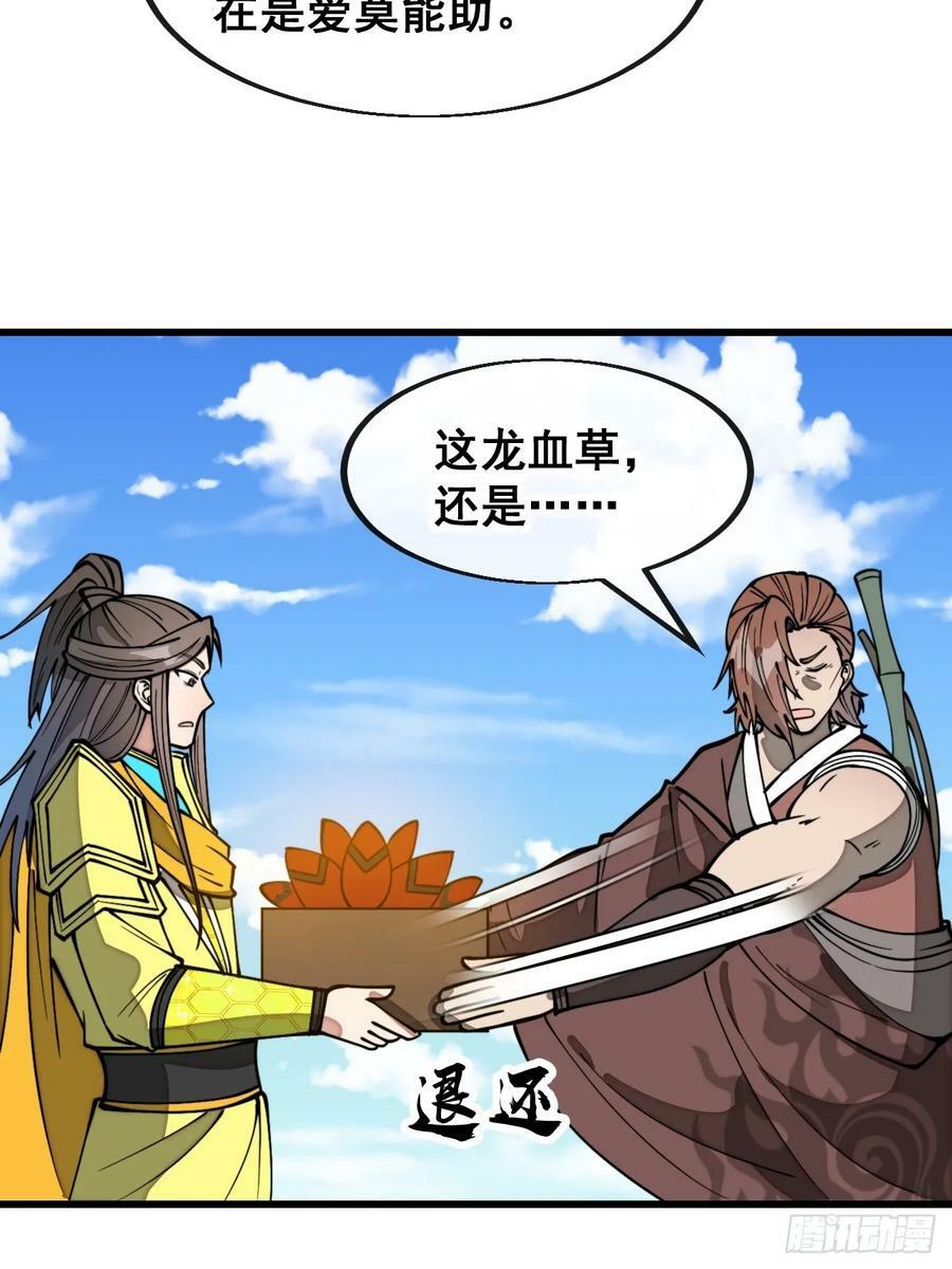 第二百零三话：一元重水的威力9