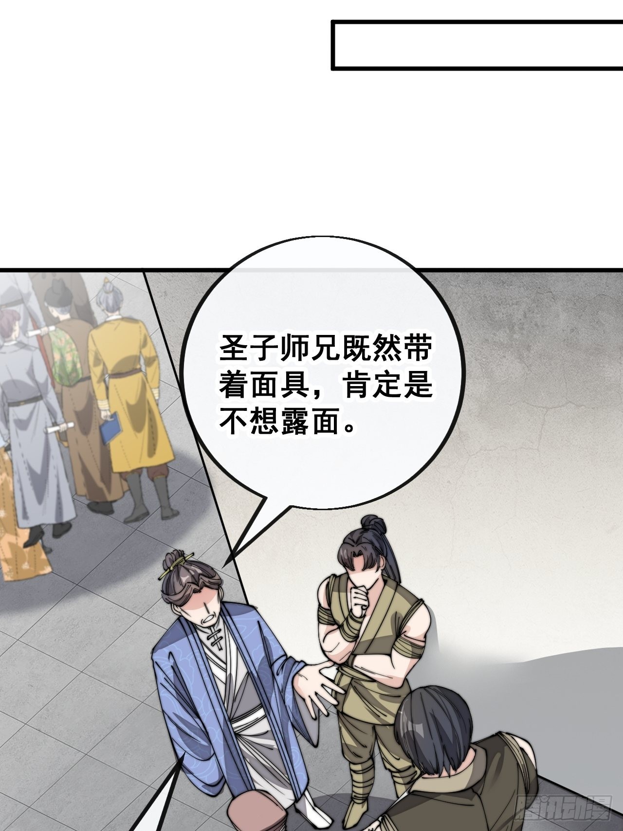 第八十九话：神霄弟子出来捧哏！30
