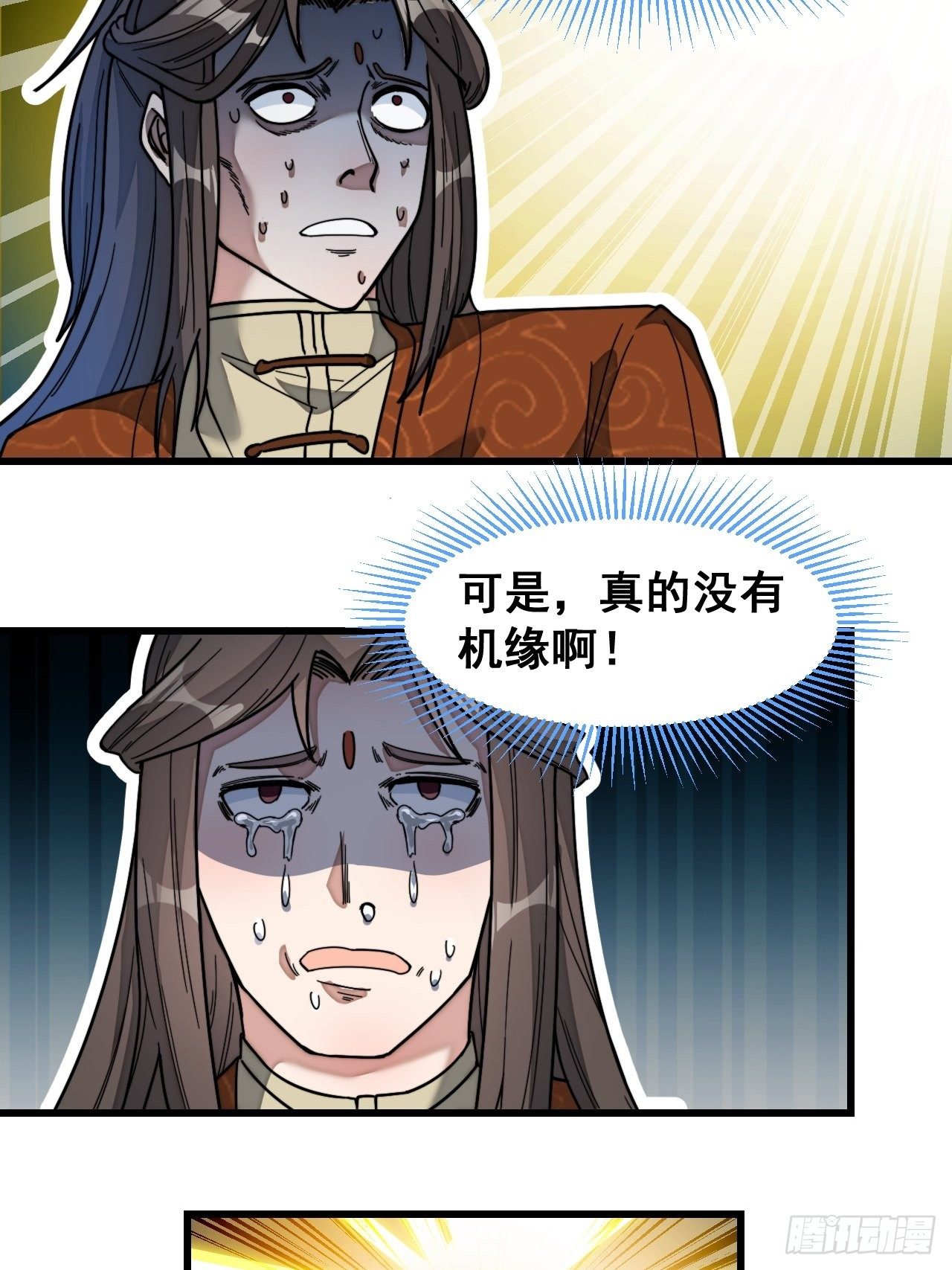 第三十四话：仙子与贫道无缘39