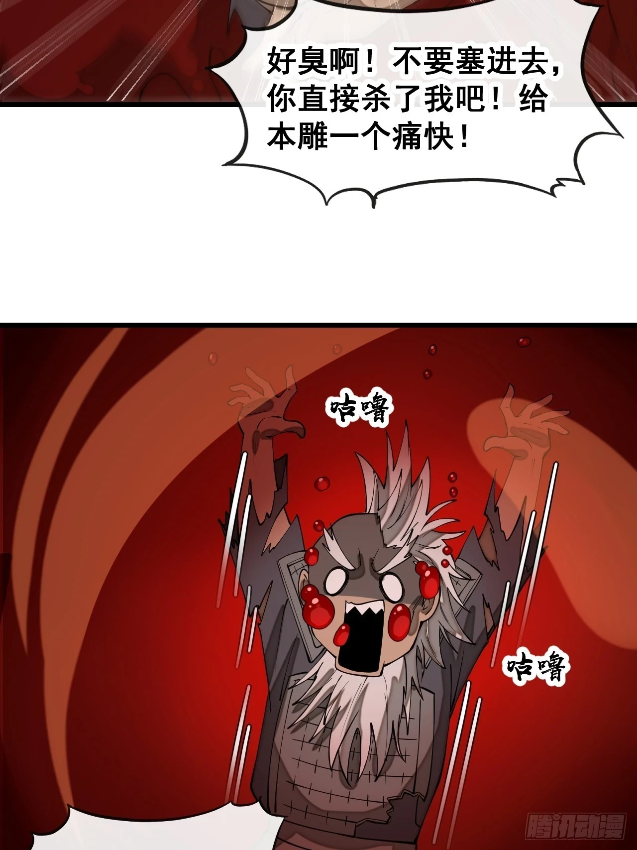 第一百七十一话：神秘的圣殿之人34