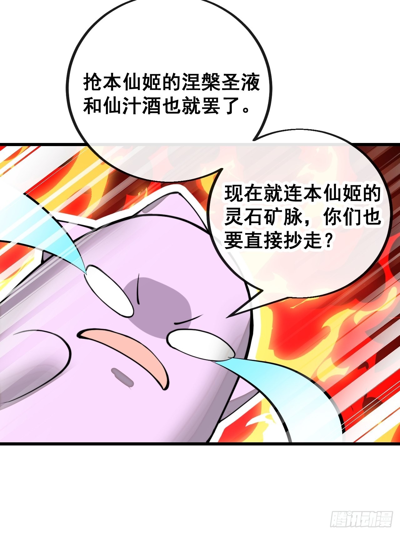 第一百一十六话：方常走火入魔20