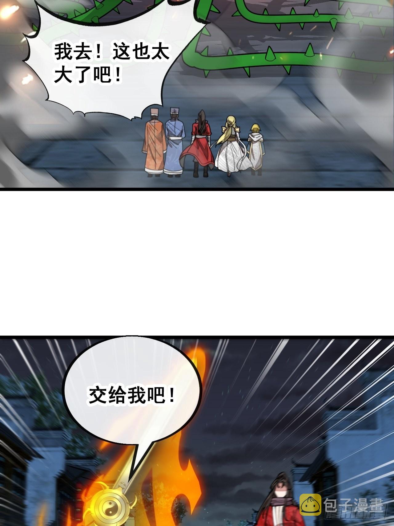 第九十四话：变异缚仙藤暴动！29