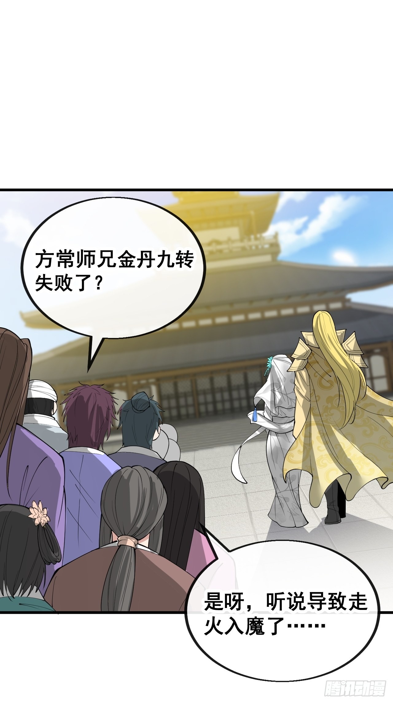 第一百一十八话：大师兄快不行了18