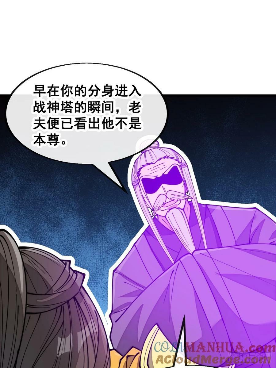 第二百零一话：勇夺魁首2