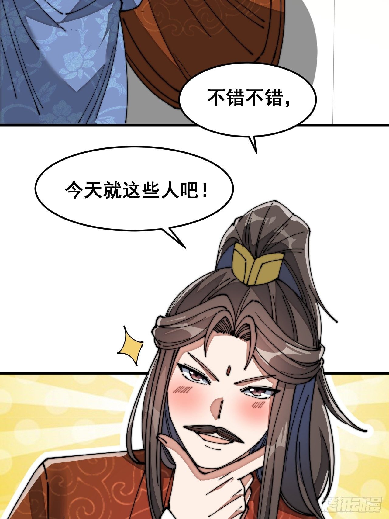 第十三话：积德行善，谢绝道侣60