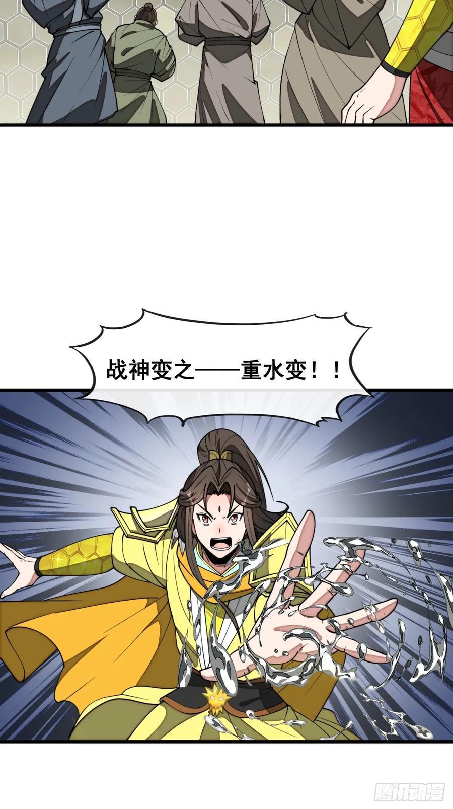 第二百二十六话：同阶无敌3