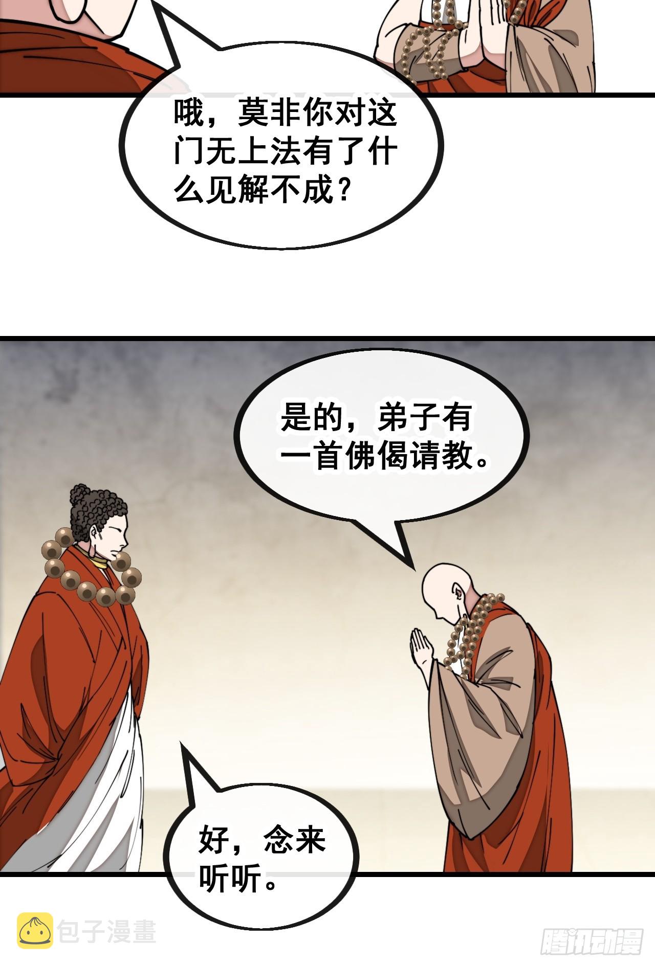 第一百二十八话：罚抄佛经一万遍11