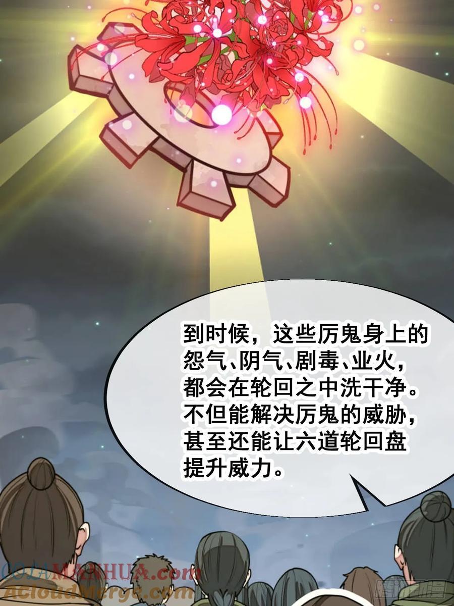 第二百二十七话：渡化15