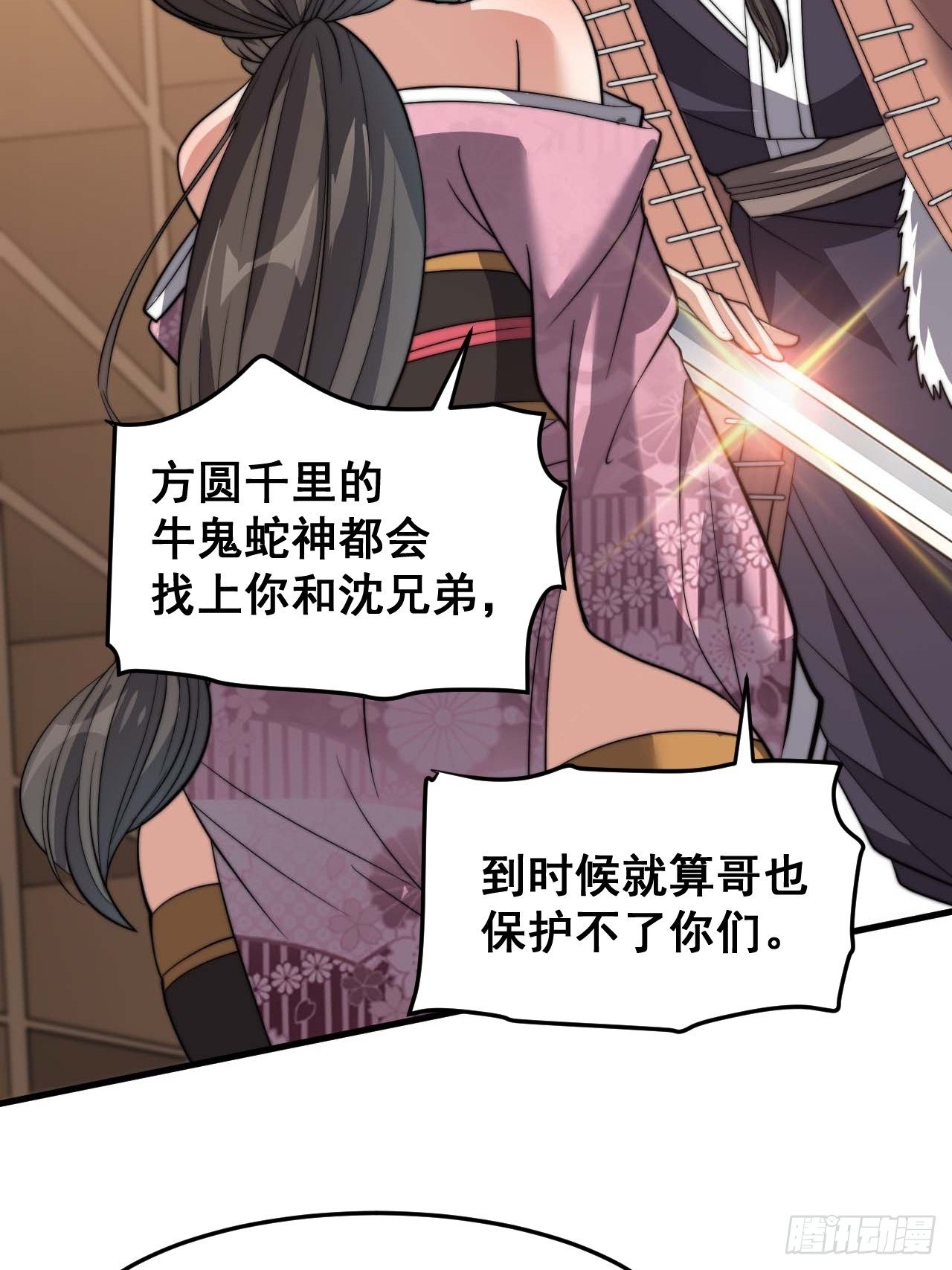 第十二话：能不能不要脑补！40