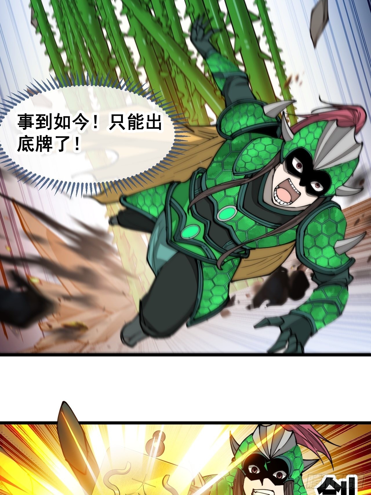 第九十五话：只能出底牌了！42