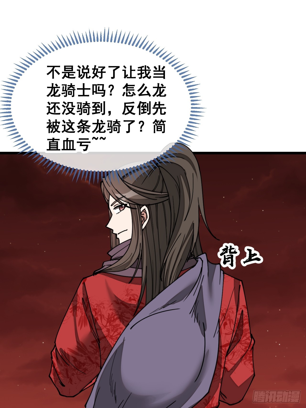 第一百五十八话：画风清奇的龙女33