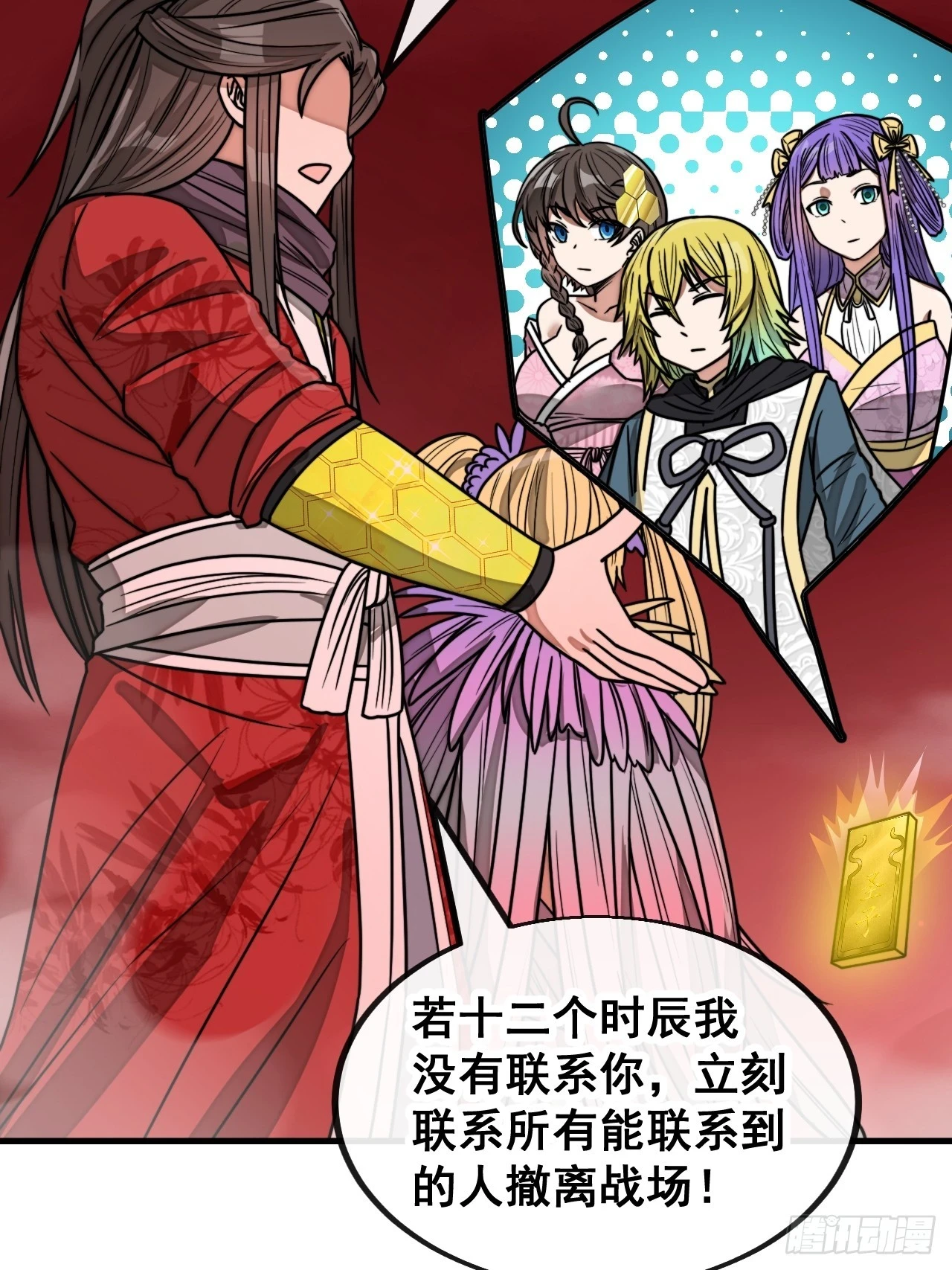 第一百七十三话：斩杀血魔11