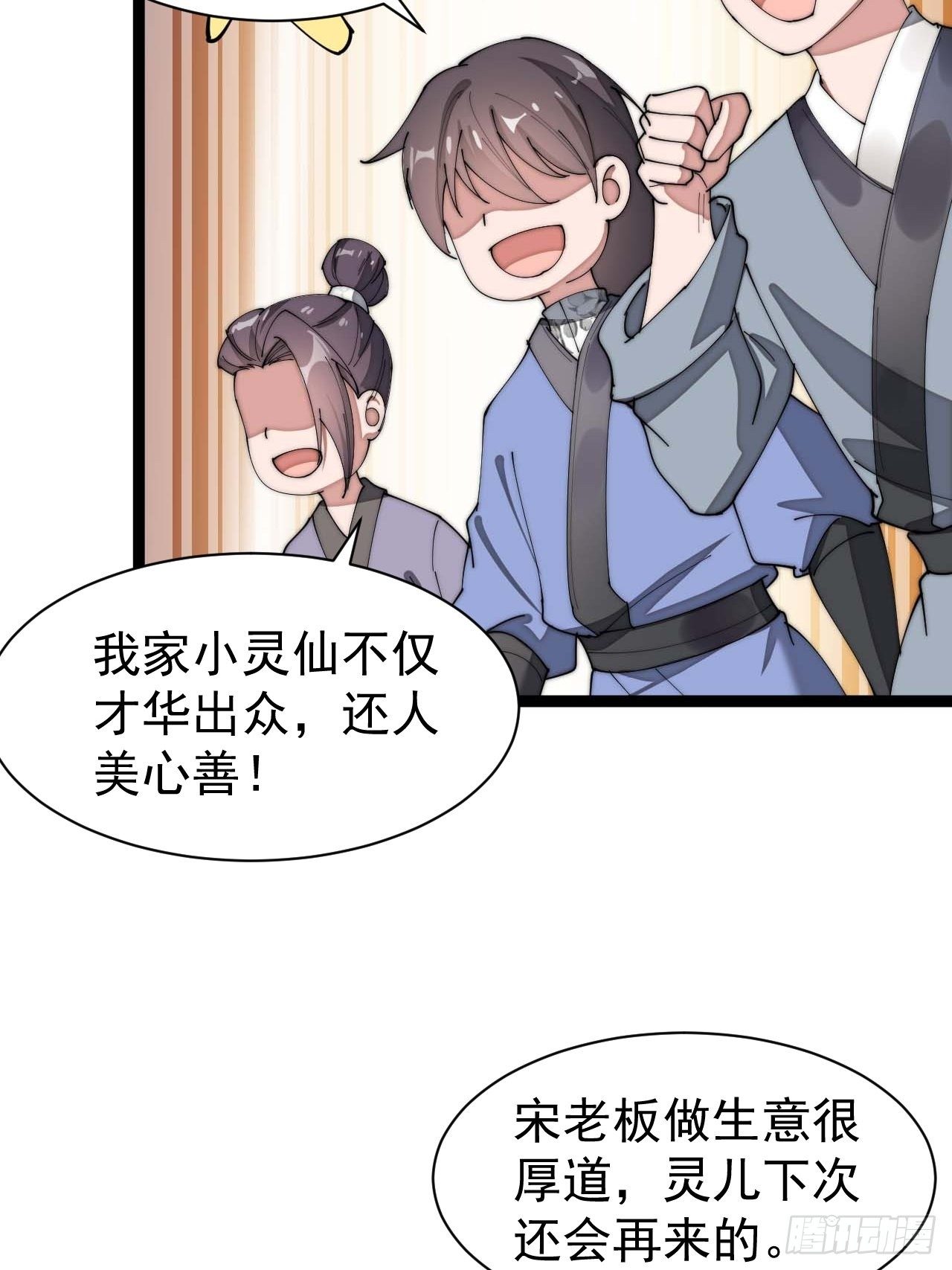 第五话：倾国倾城小灵仙34