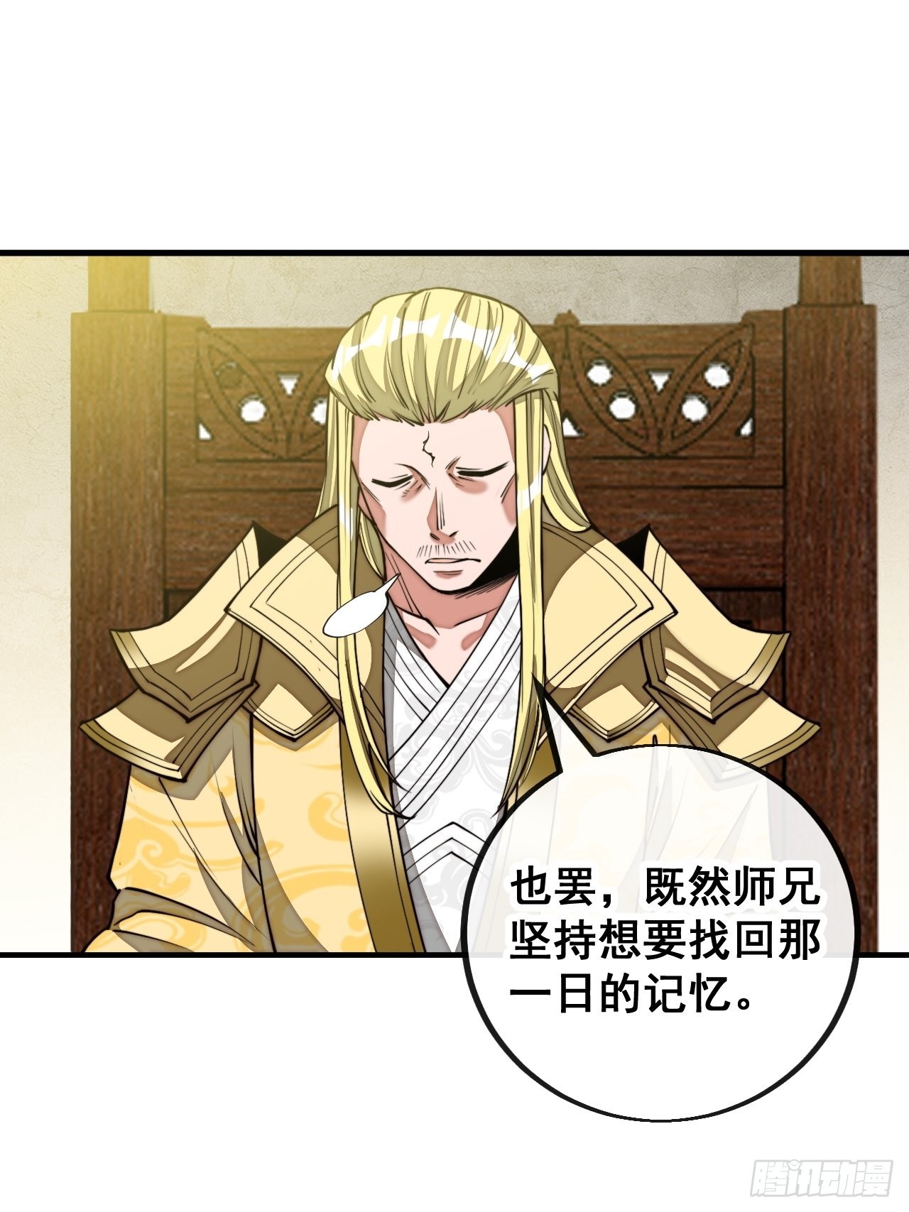 第一百零七话：本座马上到！17