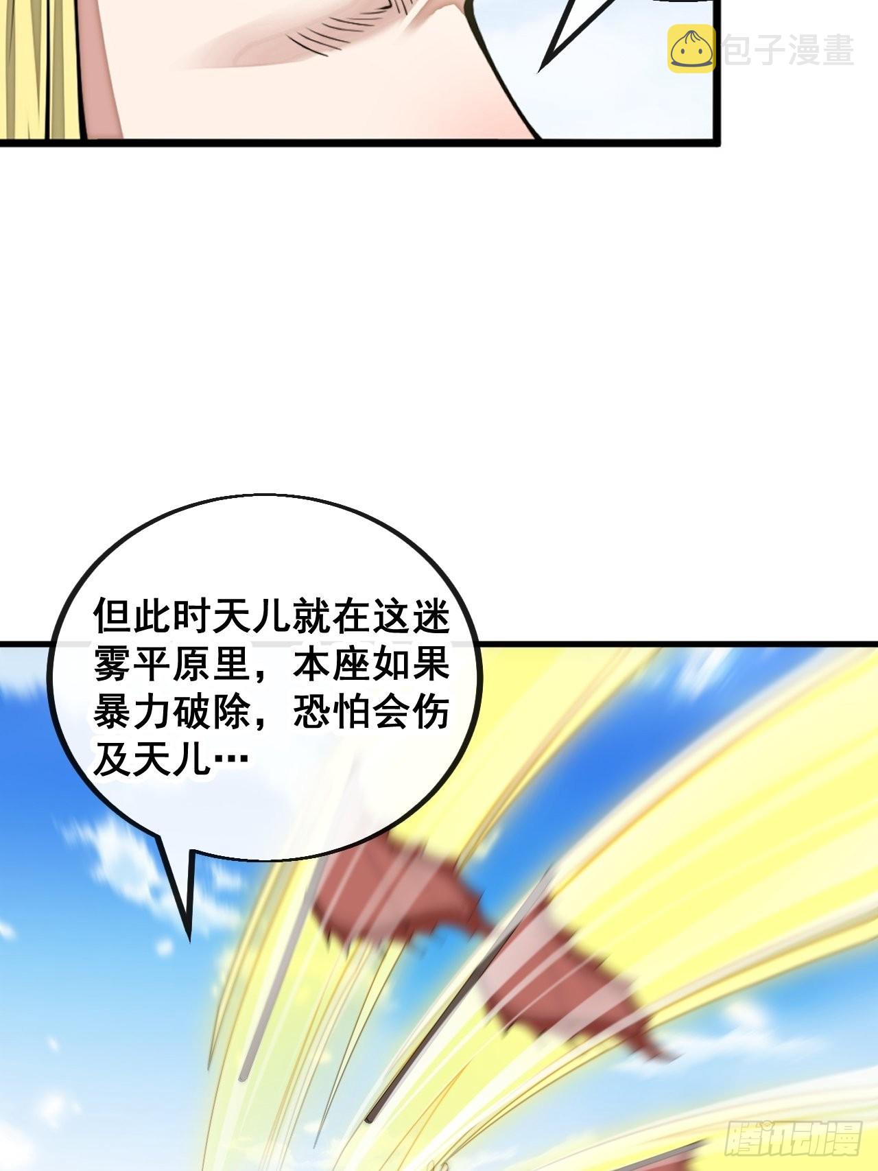 第一百零八话：要留住天儿的心33