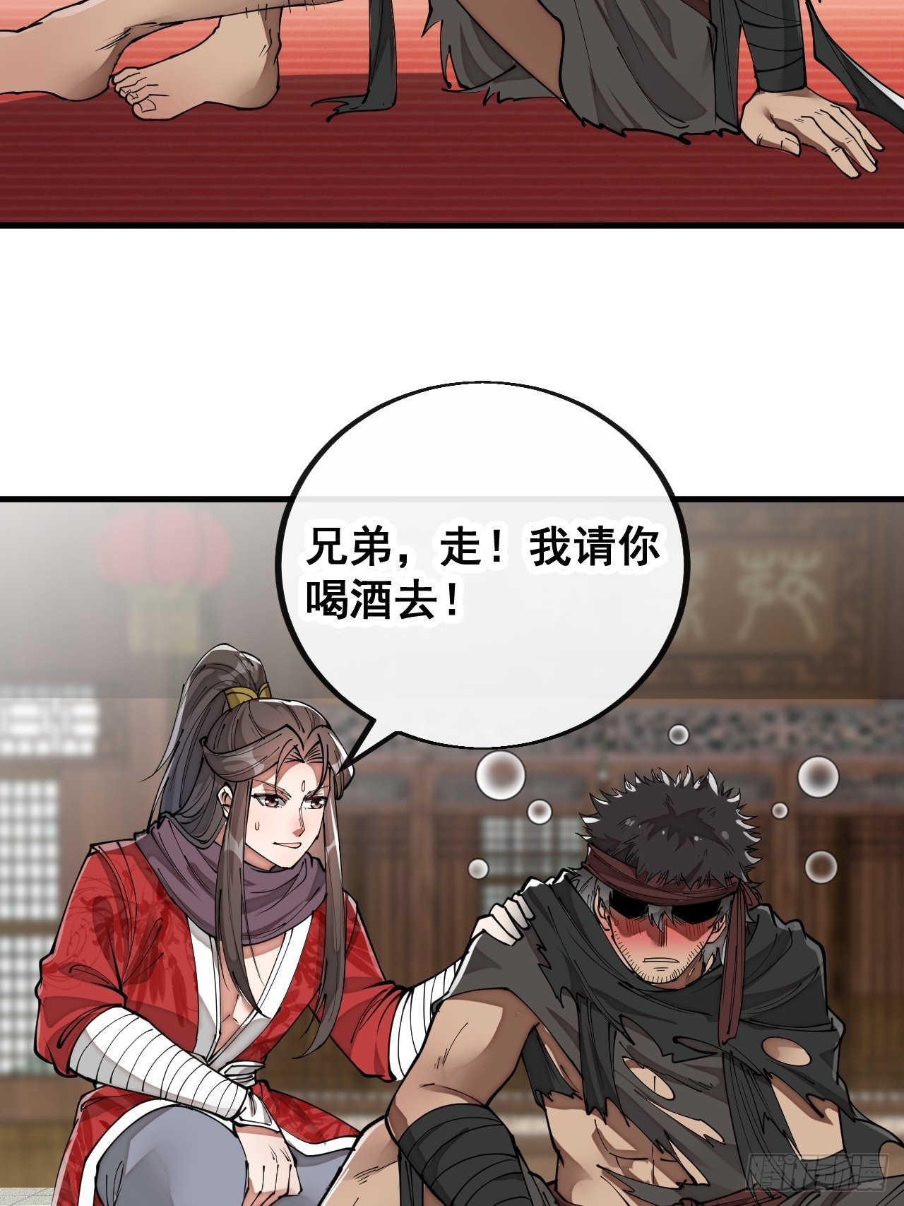 第八十话：仙子请自重25