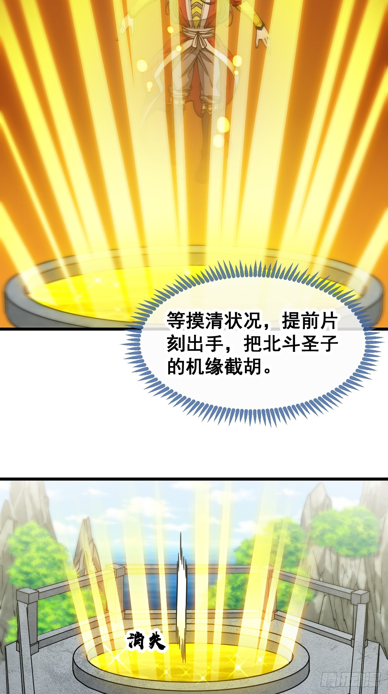 第一百三十一话：红色光环的能力22