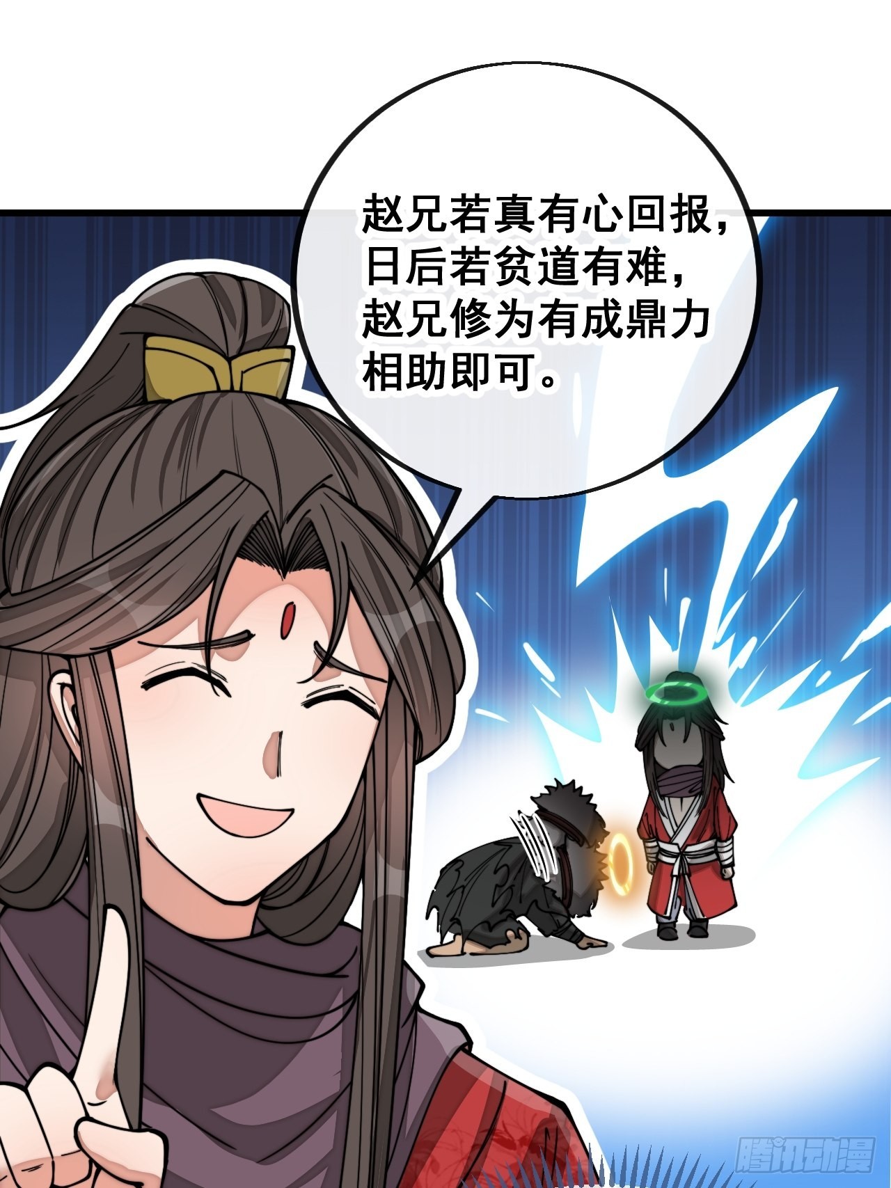 第一百一十七话：我只是蹭蹭13