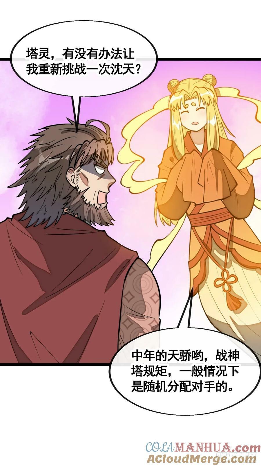 第二百一十五话：越挫越勇4