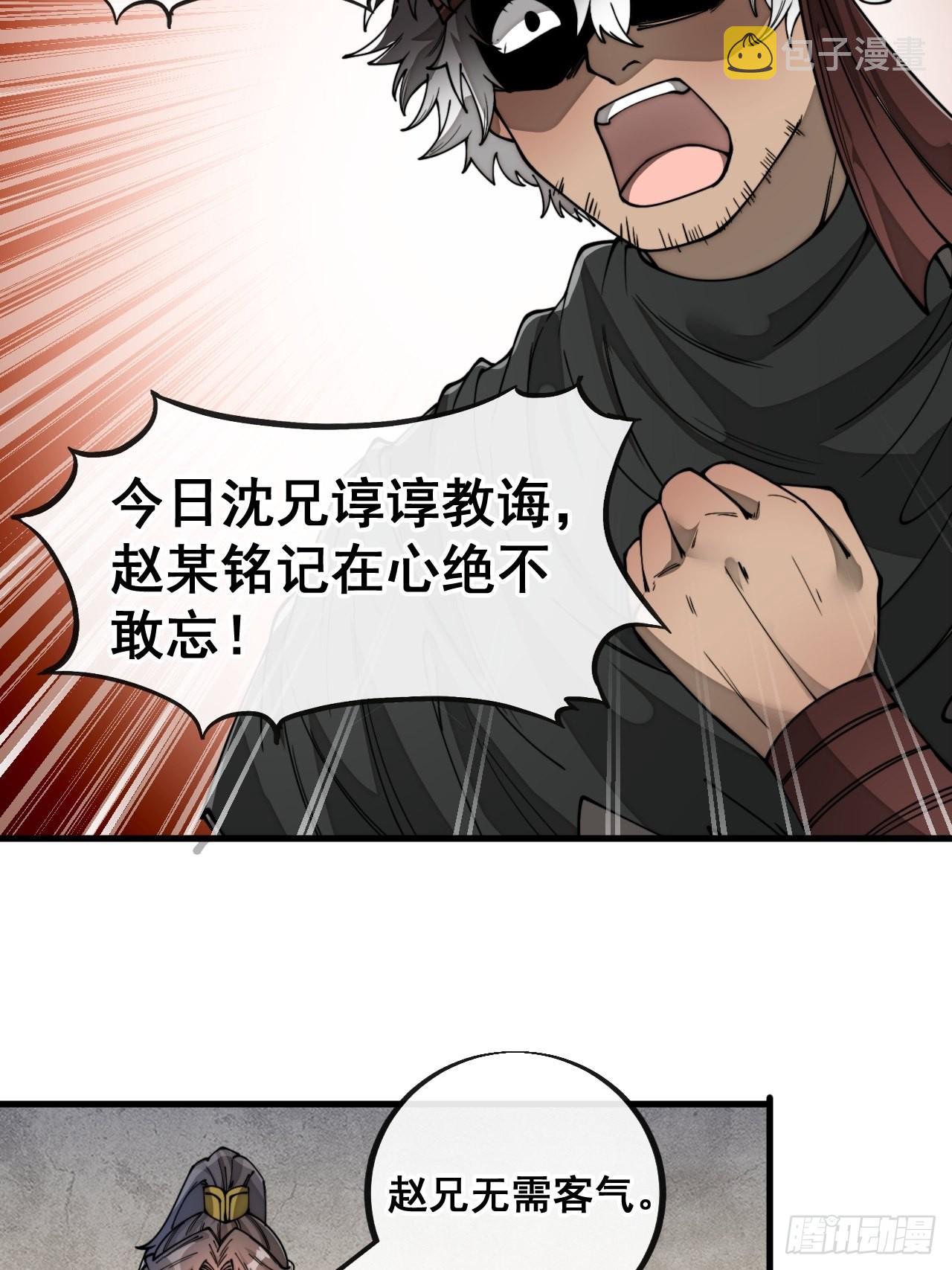 第八十二话：招牌菜品虾仁猪心！27