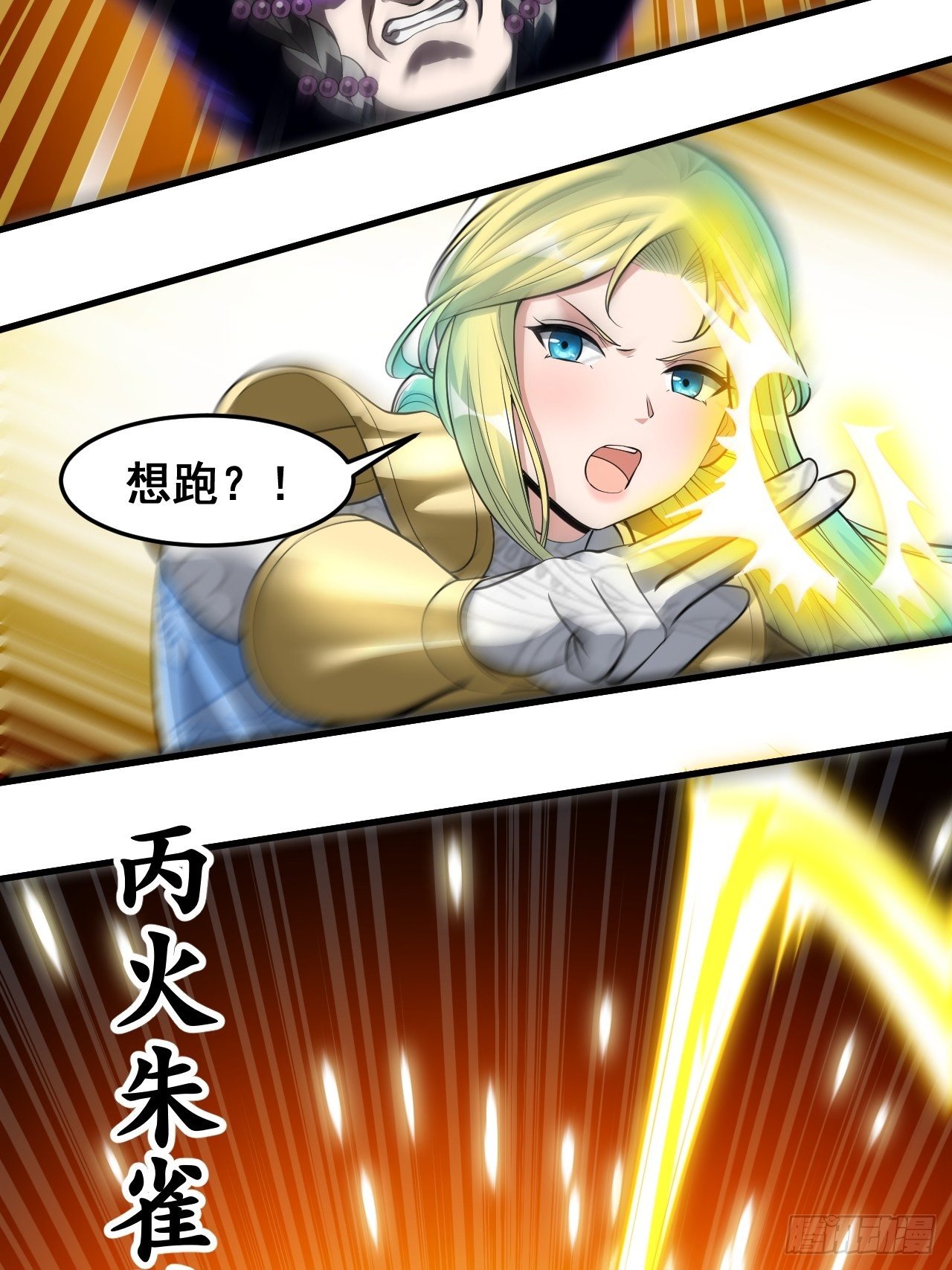 第四十三话：神霄圣地，碧莲长老15