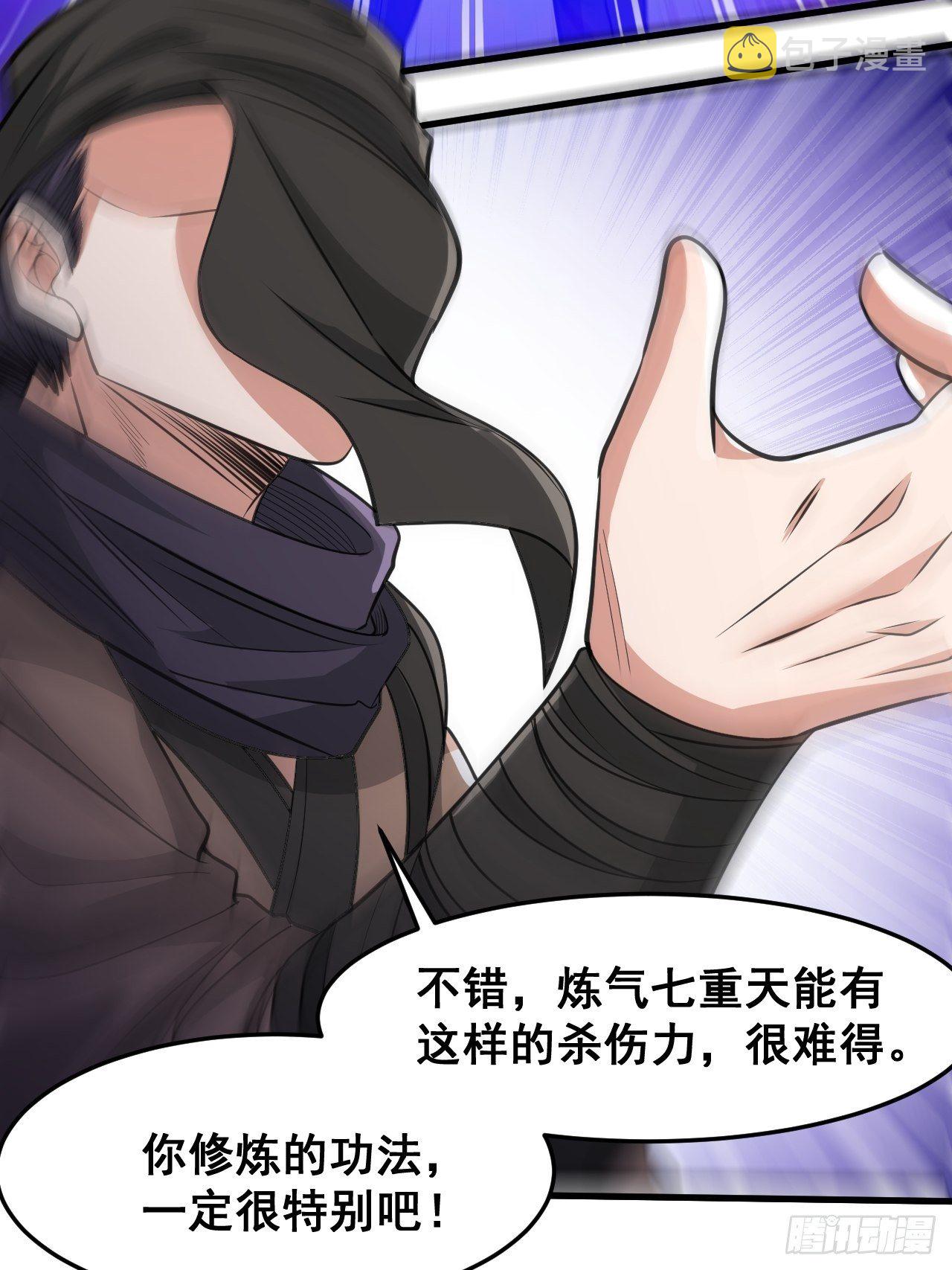 第十八话：被绑架的小灵仙51