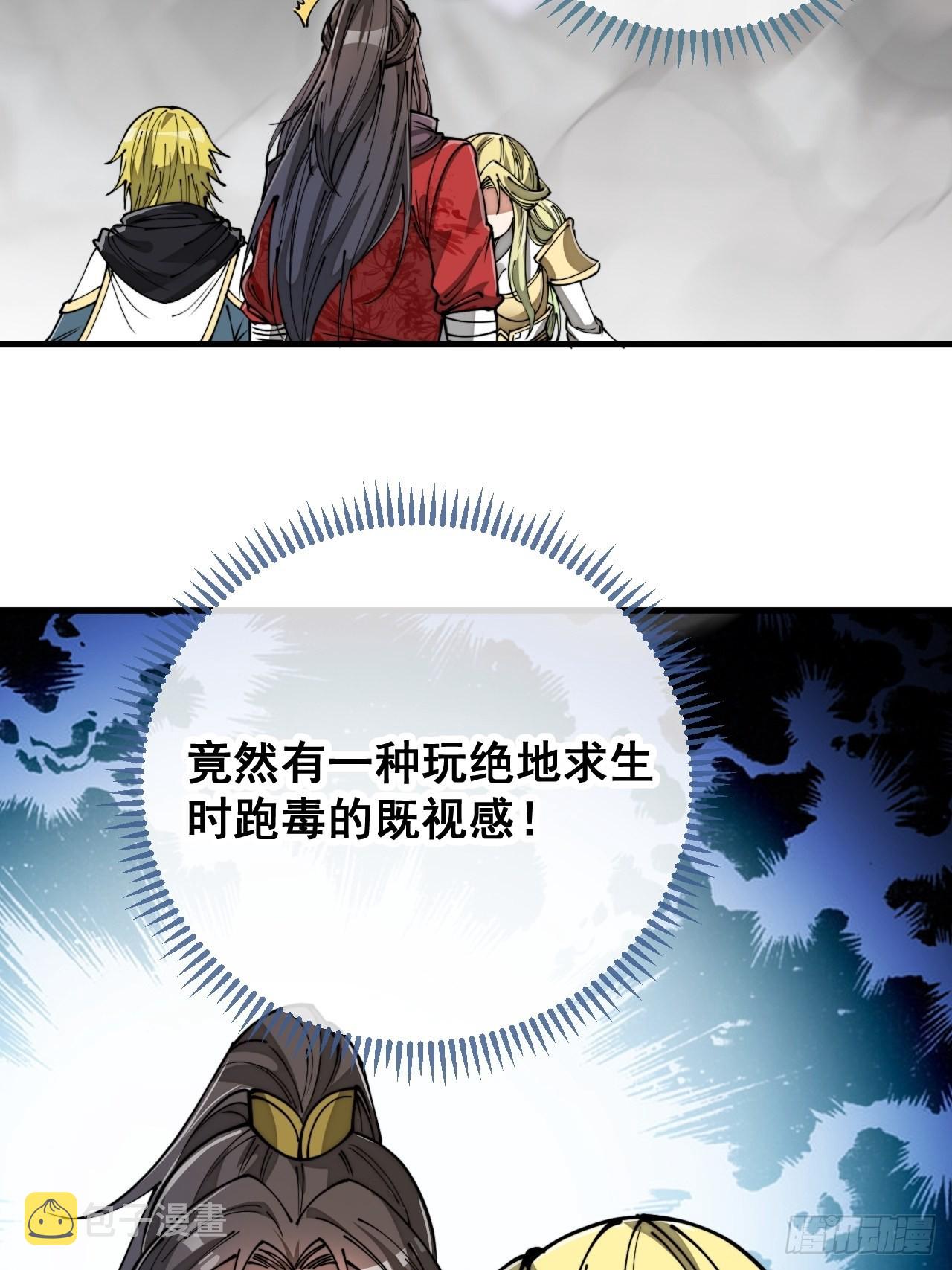 第八十七话：庚金白虎斗巨藤43