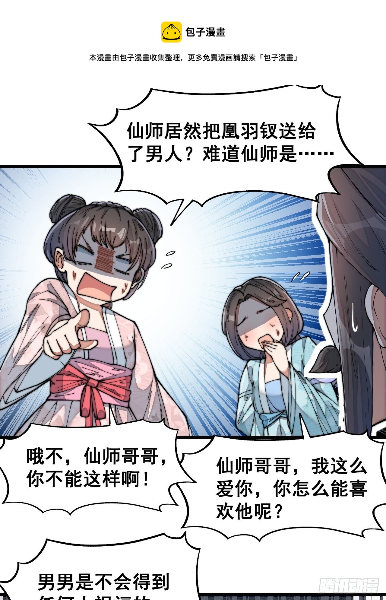 第二十九话：惊不惊喜，意不意外26