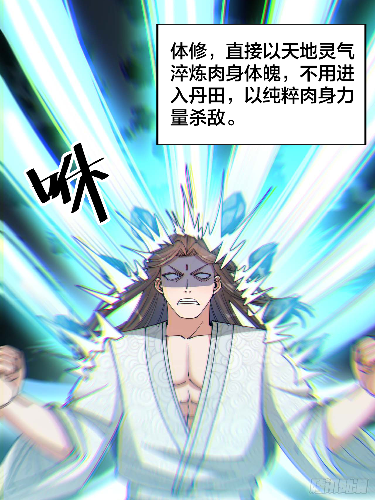 第十七话：神魔炼体修炼体系！36