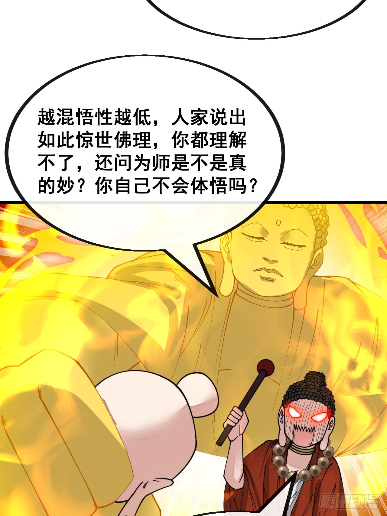 第一百二十八话：罚抄佛经一万遍35