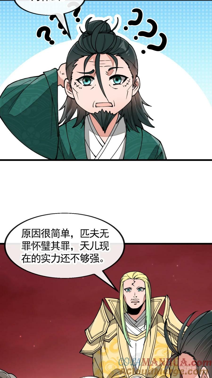 第一百九十九话：杀人灭口更划算24
