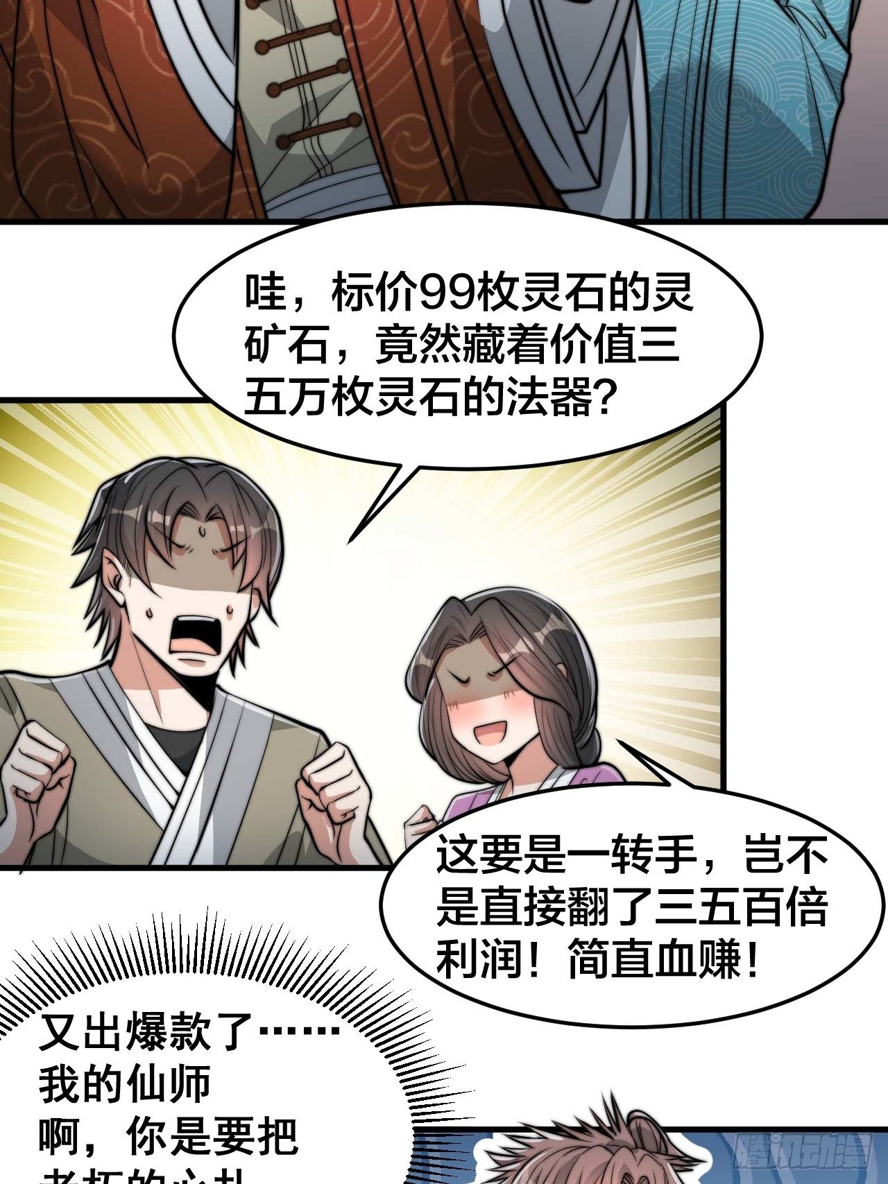第二十九话：惊不惊喜，意不意外9