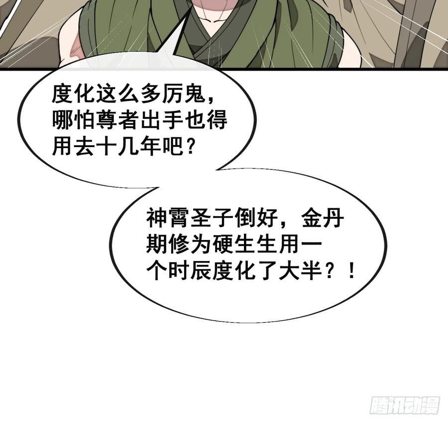 第二百二十七话：渡化38