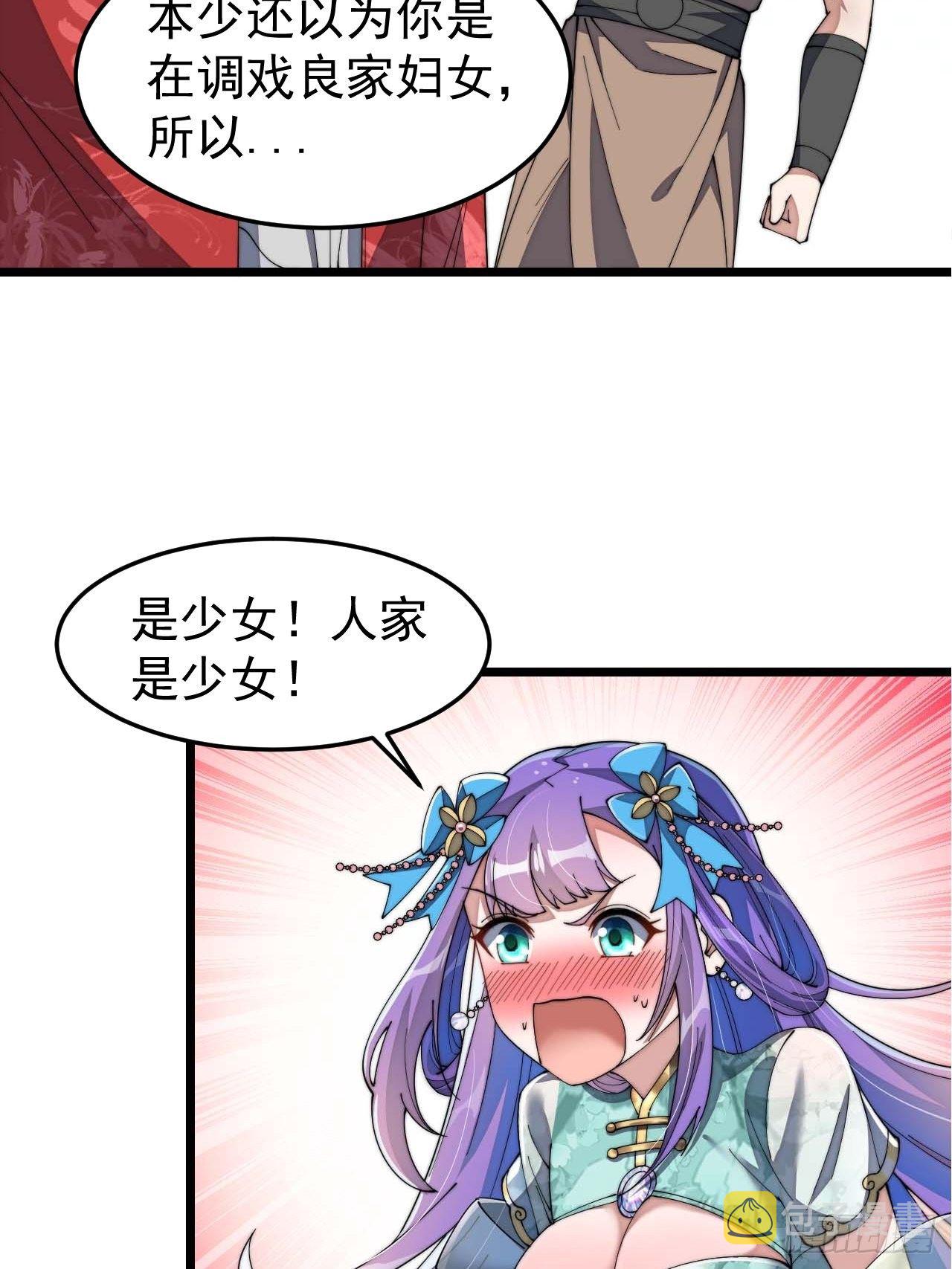 第七话：阁下与我无缘17