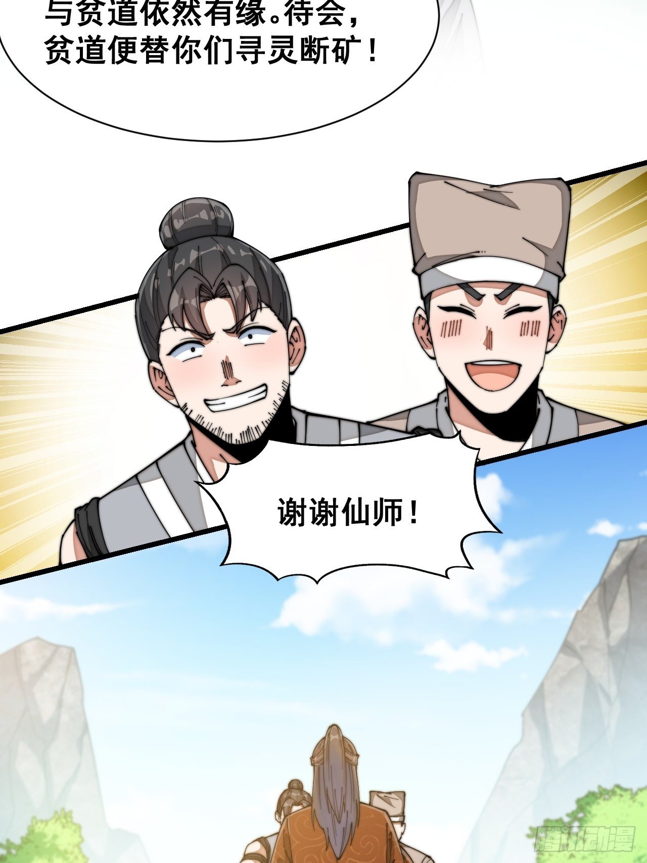 第二十七话：新的力量43