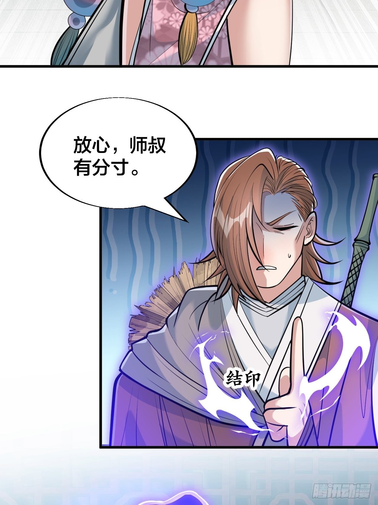 第四十九话：谁敢动我，神霄圣子14