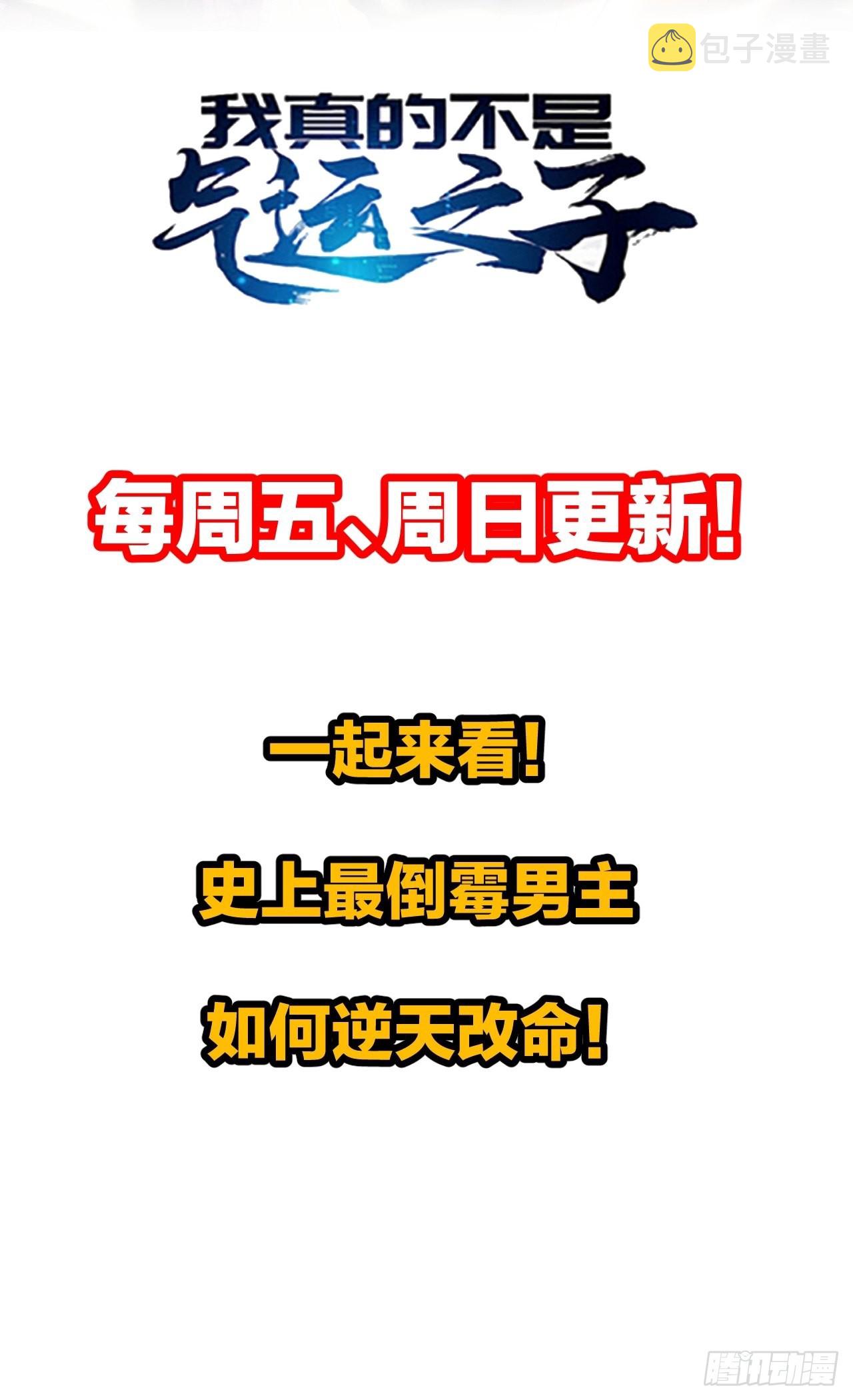 第七十三话：圣子师兄，众望所归44