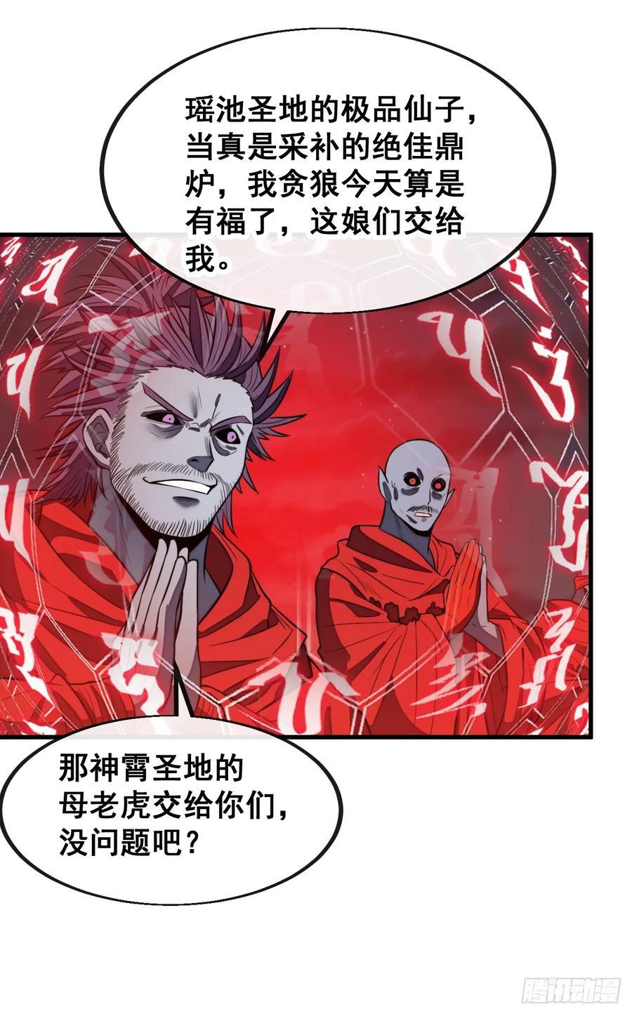 第二百二十三话：营救19