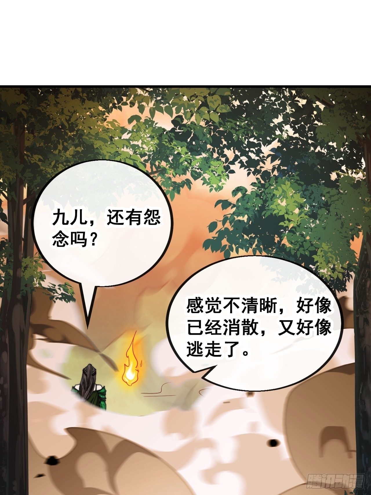 第一百一十话：藤曼的力量21